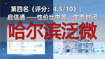 哈尔滨泛微_泛微哈尔滨分公司_长春泛微网络