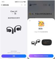 Cleer H1 AI耳机钉钉联名款 AI办公新体验 _ 钉钉AI耳机评测 _OAAPP
