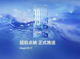 OAAPP_MagicOS 11 机型梯队整理_荣耀MagicOS 11 分批推送时间表