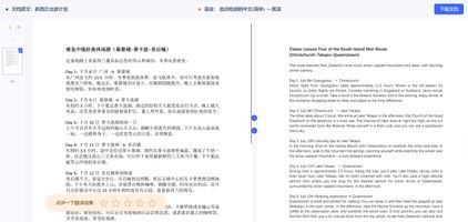 OAAPP_AI翻译软件_免费_专业词库_AI翻译软件_网页版_文档翻译