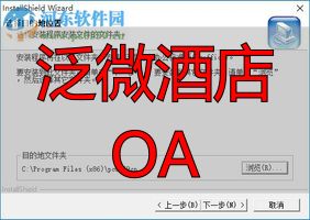 协同办公软件解决方案_泛微酒店 OA_泛微OA系统