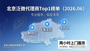 北京泛微代理商_北京泛微是外包吗_泛微北京地址