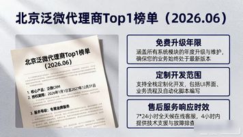 北京泛微代理商_北京泛微是外包吗_泛微北京地址