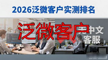 上海泛微_泛微客户_泛微客户服务顾问