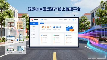 特色政务应用场景开发_泛微 OA 小程序能用吗_泛微政务OA系统低代码业务构建平台
