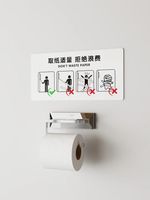 低值易耗品采购计划_办公用品管理_低值易耗品管理制度