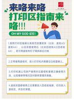 办公用品管理_低值易耗品采购计划_低值易耗品管理制度