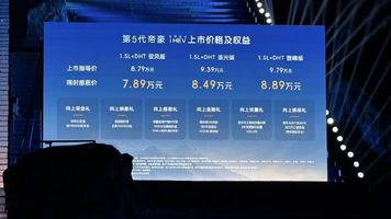 第5代帝豪i-HEV智擎混动上市 体验“2L时代”的国民家轿__第5代帝豪i-HEV智擎混动上市 体验“2L时代”的国民家轿