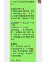 办公用品采购流程 SOP_行政办公用品管理技巧_办公用品管理