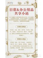 办公用品管理_办公用品采购流程 SOP_行政办公用品管理技巧