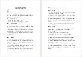 办公用品管理_办公用品采购流程 SOP_行政办公用品管理技巧
