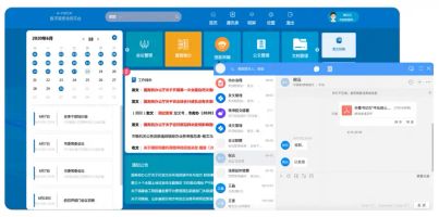 泛微商会 OA_一站式工作办理门户_泛微OA华南信创协同办公平台