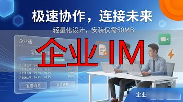 企业IT是什么职位_企业im是什么_企业 IM