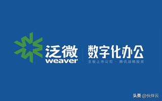泛微 OA 怎么样_OA系统选型标准_选择适合企业的OA系统