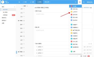 泛微协同办公平台电脑版_泛微 SaaS 办公平台_泛微e-office官方电脑版