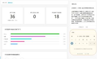 泛微协同办公平台电脑版_泛微 SaaS 办公平台_泛微e-office官方电脑版