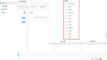 泛微协同办公平台电脑版_泛微 SaaS 办公平台_泛微e-office官方电脑版