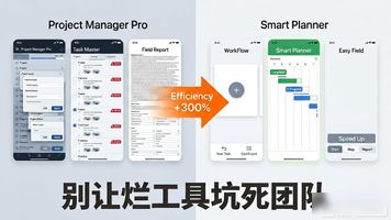 国内中小团队轻量化全能管理神器_1007.移动端外勤项目跟进管理软件_项目管理工具推荐