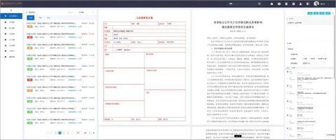济宁泛微 OA_信创政务协同办公平台_泛微OA信创平台