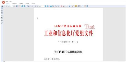 泛微OA信创平台_信创政务协同办公平台_济宁泛微 OA