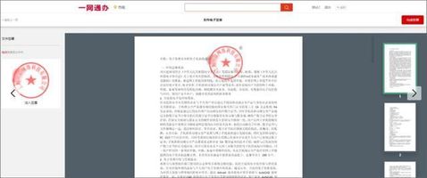 泛微OA信创平台_济宁泛微 OA_信创政务协同办公平台