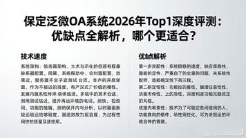 泛微软件_保定泛微_泛微网络