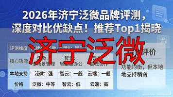 宁波泛微_济宁泛微_淄博泛微