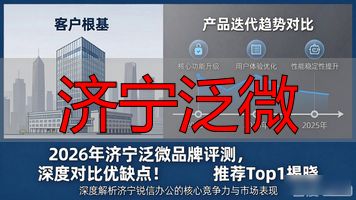 淄博泛微_济宁泛微_宁波泛微