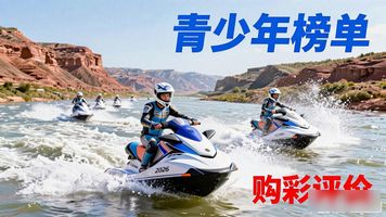 体彩公益护航水上少年!“安心购彩 守护热爱”亮相2026全国摩托艇青少年U系列赛(宁夏站)__体彩公益护航水上少年!“安心购彩 守护热爱”亮相2026全国摩托艇青少年U系列赛(宁夏站)