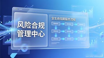 泛微金融行业数字化转型解决方案_泛微客户_泛微金融信创OA平台