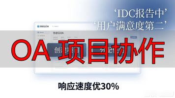 协作项目的英文_沪滇协作项目_OA 项目协作