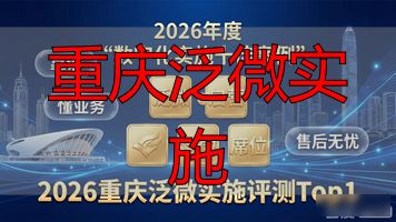 上海泛微_重庆泛微实施_重庆泛微怎么样