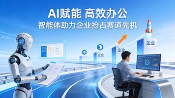 企业AI智能体选型_泛微数智大脑Xiaoe.AI优势_泛微 AI 能做什么
