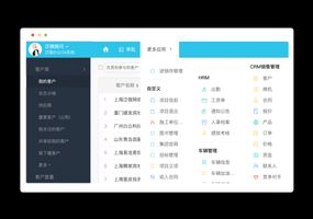 泛微CRM系统_泛微CRM客户管理_合肥泛微协同办公软件