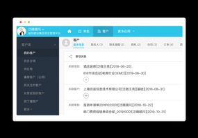 泛微CRM系统_合肥泛微协同办公软件_泛微CRM客户管理