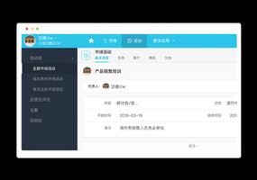 合肥泛微协同办公软件_泛微CRM系统_泛微CRM客户管理