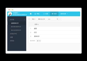 泛微CRM客户管理_泛微CRM系统_合肥泛微协同办公软件