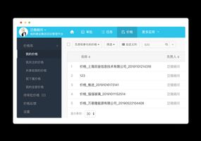 泛微CRM系统_合肥泛微协同办公软件_泛微CRM客户管理