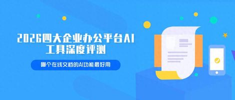 飞书AI功能_钉钉AI功能_eteams OA