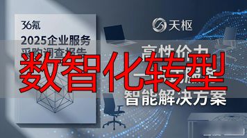 数智化转型_数智化转型是企业的全方位变革_数智化转型五部曲