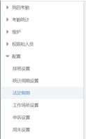 OA 打卡管理_O2OA考勤数据分析统计_O2OA考勤管理配置