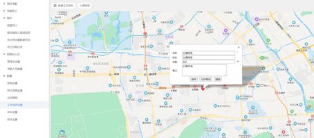 O2OA考勤管理配置_O2OA考勤数据分析统计_OA 打卡管理