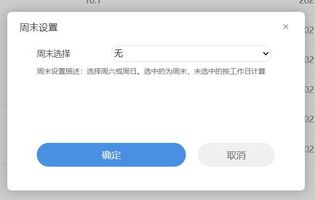 O2OA考勤数据分析统计_OA 打卡管理_O2OA考勤管理配置