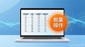 如何批量导出erp物料_949.资产台账数据批量导入导出工具_怎么导入台账
