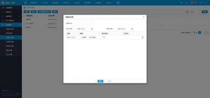 华天动力数字化内控平台_OA 打卡管理_OA系统考勤管理