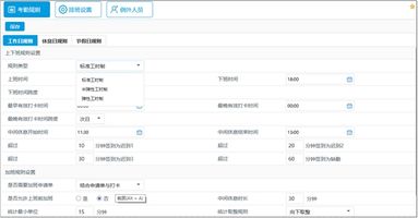 OA 打卡管理_华天动力OA系统多场景考勤解决方案_华天动力协同OA系统考勤管理