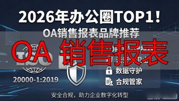 报表销售收入是否含税_OA 销售报表_报表销售额怎么看