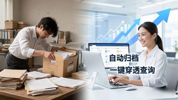 大型企业电子会计档案管理系统_国央企电子档案数字化解决方案_电子档案系统
