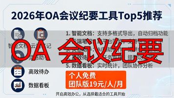 会议纪要格式及范文_会议纪要one_OA 会议纪要