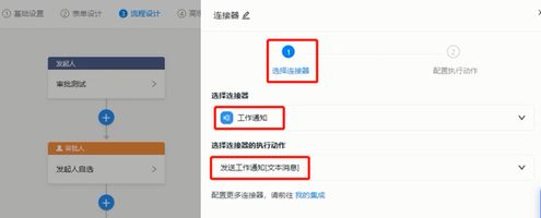 OA审批使用钉钉连接平台_OA 集成钉钉_钉钉连接平台实现OA系统互通